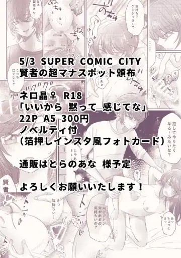 Īkara damatte kanjite na(promise of wizard))sample Fhentai - Page 9