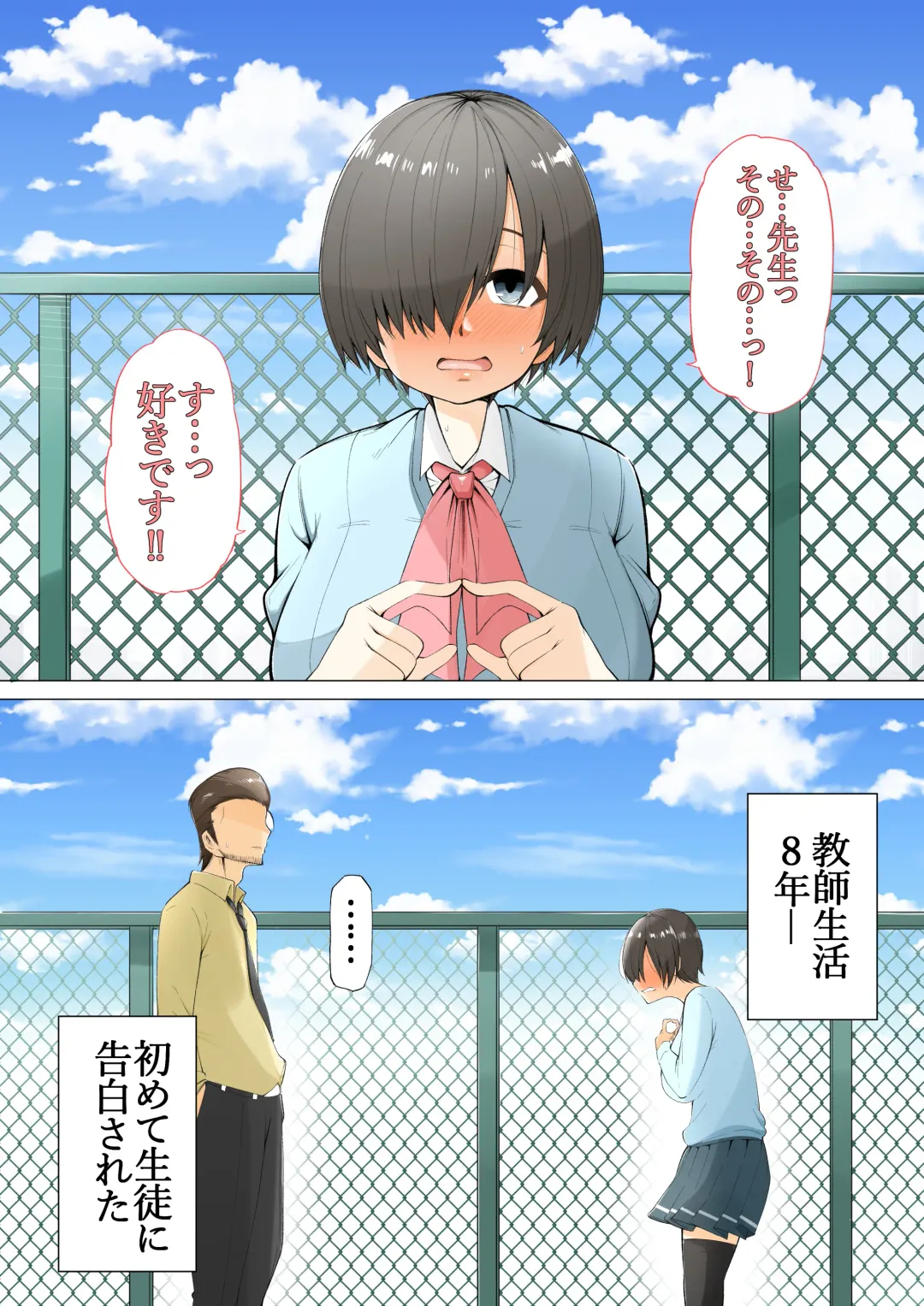 [Rinderon] Mekakure InCha Joshi ga Nikubenki ni Naru Hanashi Fhentai - Page 2