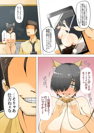 [Rinderon] Mekakure InCha Joshi ga Nikubenki ni Naru Hanashi Fhentai - Page 19