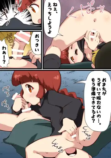 [Momoroco] Guru Guru Petit Manga Fhentai - Page 5