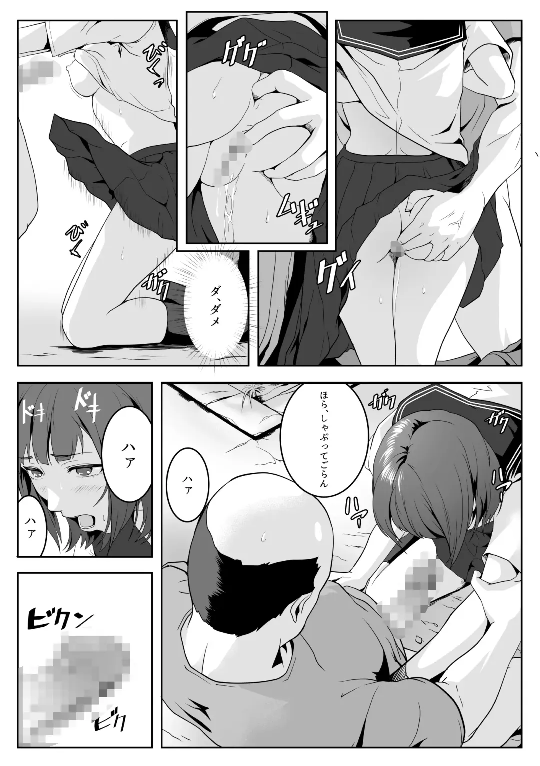 Kouen no Oji-san-tachi ni Moteasobaretai Fhentai - Page 17