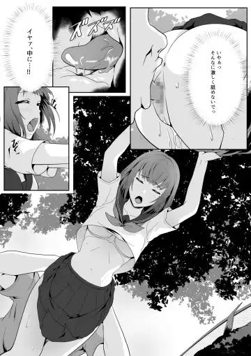 Kouen no Oji-san-tachi ni Moteasobaretai Fhentai - Page 12