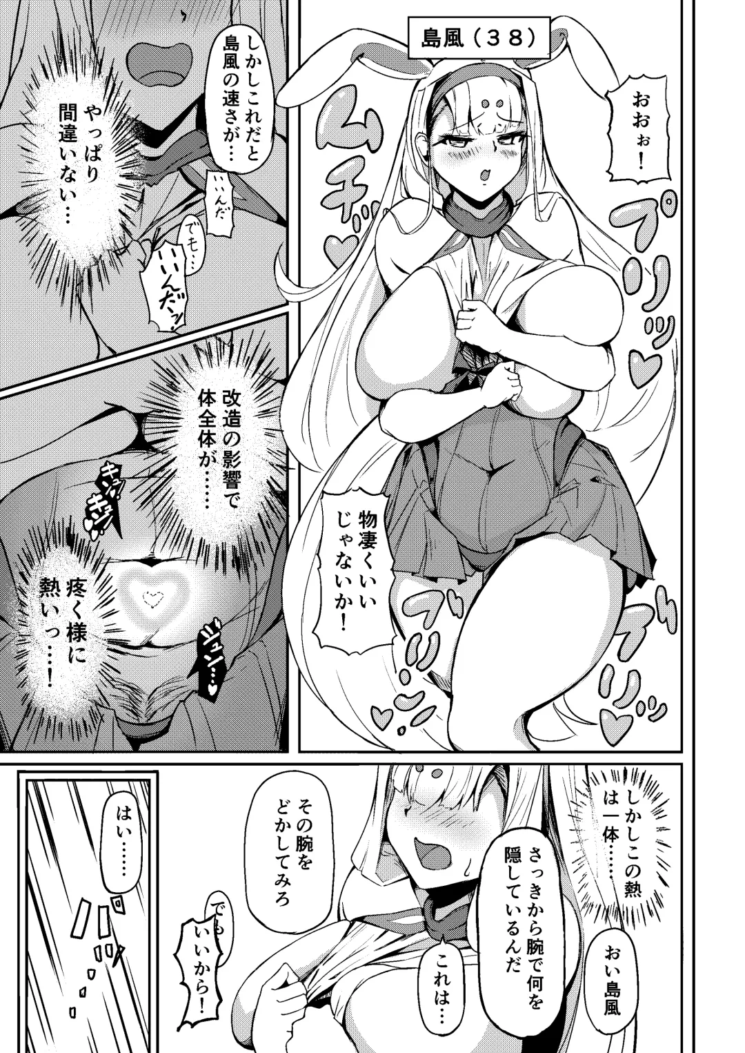 [Tange Natsu] Shimakaze? Fhentai - Page 10