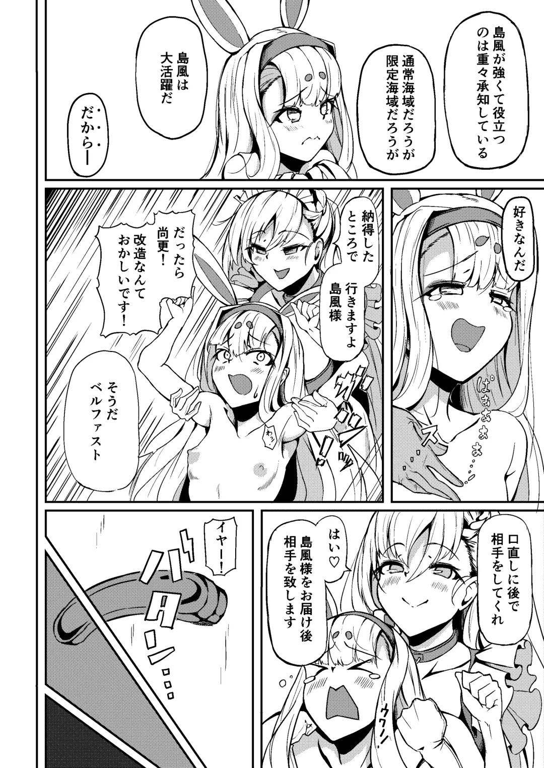 [Tange Natsu] Shimakaze? Fhentai - Page 5