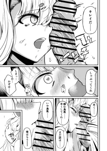 [Tange Natsu] Shimakaze? Fhentai - Page 12