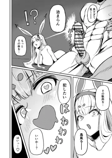 [Tange Natsu] Shimakaze? Fhentai - Page 21