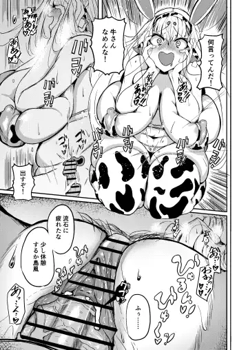 [Tange Natsu] Shimakaze? Fhentai - Page 24