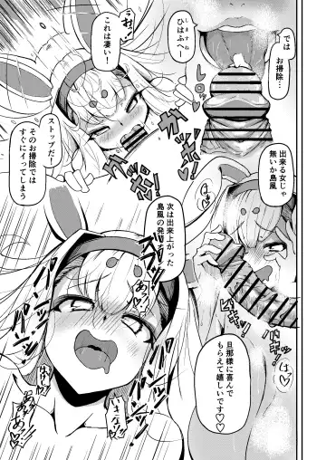 [Tange Natsu] Shimakaze? Fhentai - Page 26