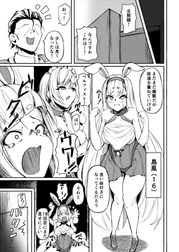 [Tange Natsu] Shimakaze? Fhentai - Page 6