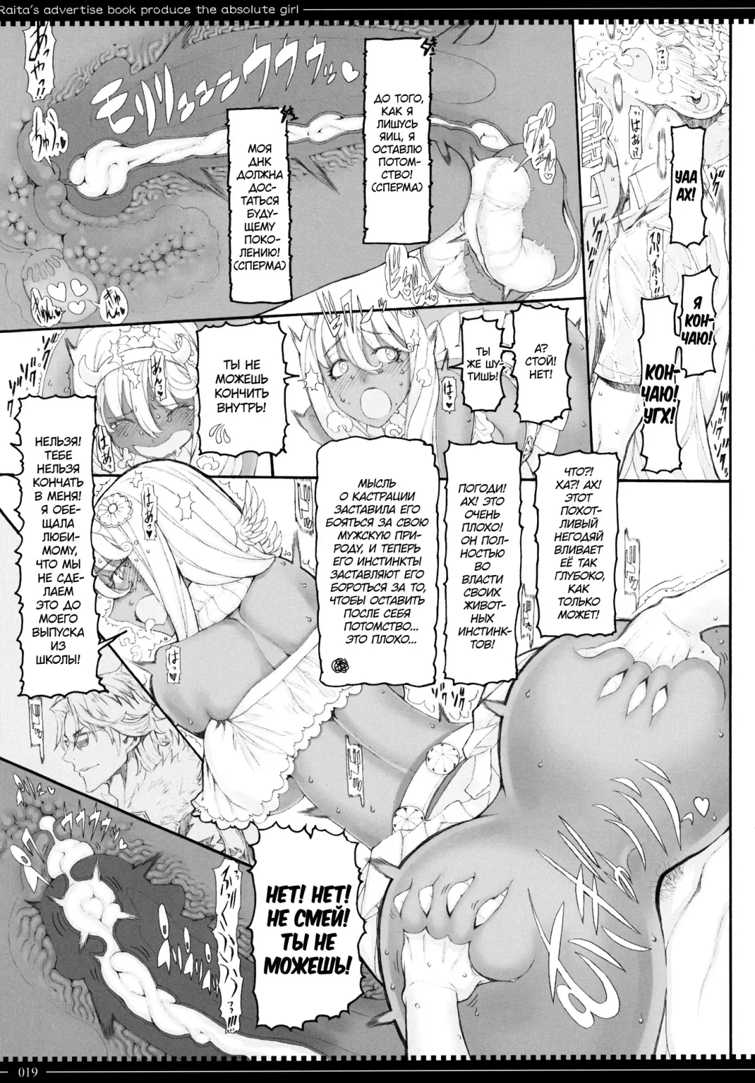 [Raita] Mahou Shoujo 10.0 | Девушки-волшебницы (decensored) Fhentai - Page 18