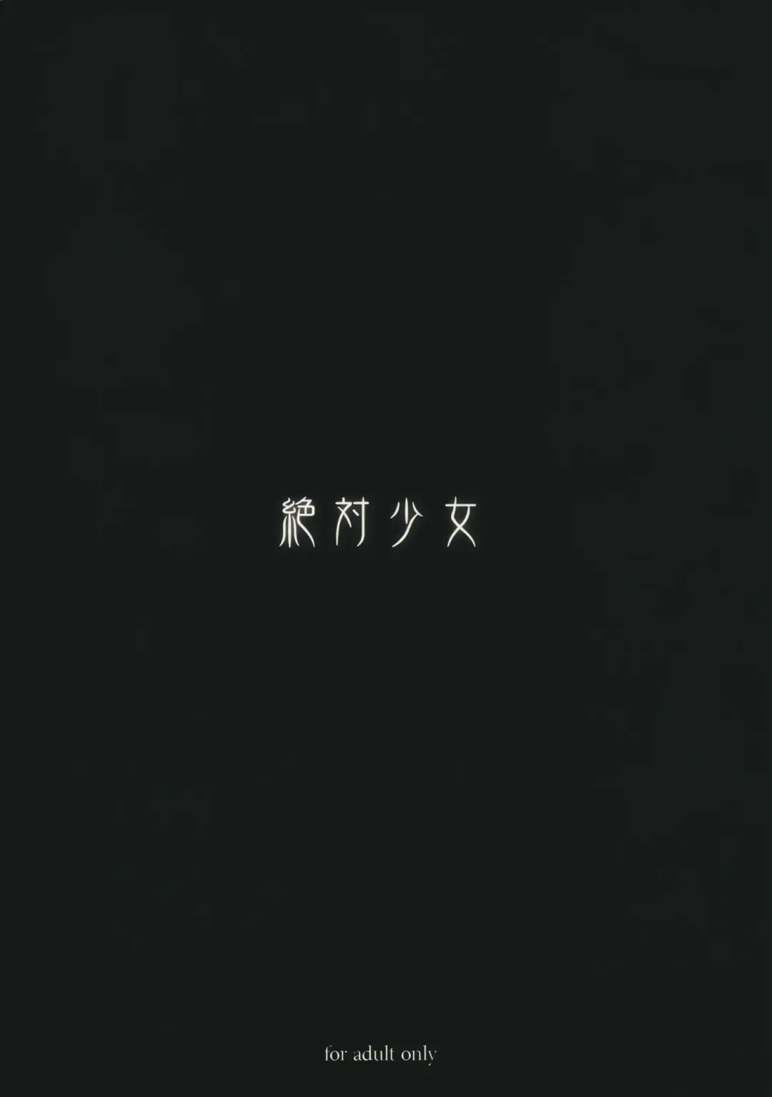 [Raita] Mahou Shoujo 10.0 | Девушки-волшебницы (decensored) Fhentai - Page 26