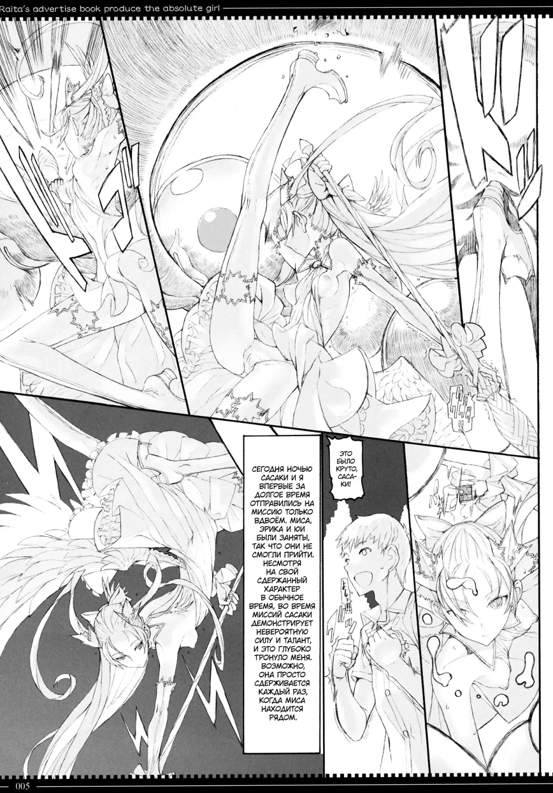 [Raita] Mahou Shoujo 10.0 | Девушки-волшебницы (decensored) Fhentai - Page 4