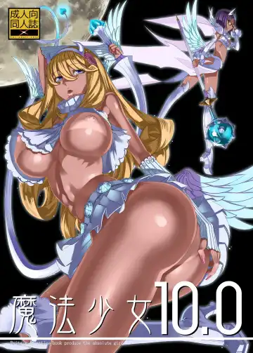 [Raita] Mahou Shoujo 10.0 | Девушки-волшебницы (decensored) - Fhentai