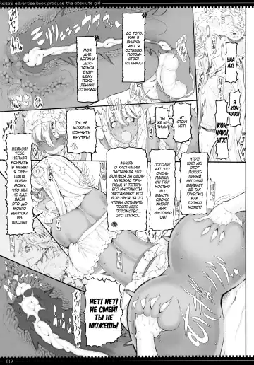 [Raita] Mahou Shoujo 10.0 | Девушки-волшебницы (decensored) Fhentai - Page 18