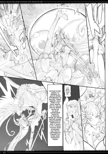 [Raita] Mahou Shoujo 10.0 | Девушки-волшебницы (decensored) Fhentai - Page 4