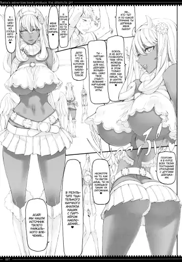 [Raita] Mahou Shoujo 10.0 | Девушки-волшебницы (decensored) Fhentai - Page 6