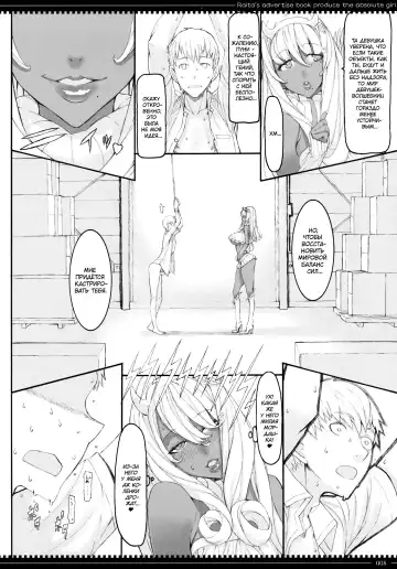 [Raita] Mahou Shoujo 10.0 | Девушки-волшебницы (decensored) Fhentai - Page 7