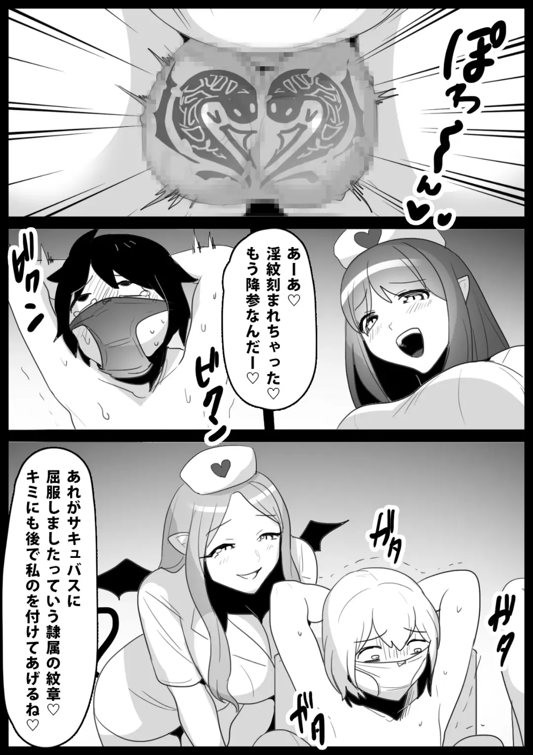 [Toppogi] Damasarete Succubus no Kensei ni Kyouryoku Shitara isshou seieki wo Suwareru Koto ni Natta Ohanashi Fhentai - Page 17