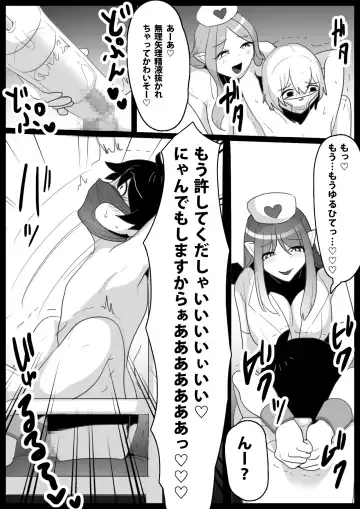 [Toppogi] Damasarete Succubus no Kensei ni Kyouryoku Shitara isshou seieki wo Suwareru Koto ni Natta Ohanashi Fhentai - Page 16
