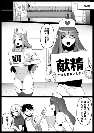 [Toppogi] Damasarete Succubus no Kensei ni Kyouryoku Shitara isshou seieki wo Suwareru Koto ni Natta Ohanashi Fhentai - Page 2