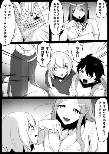 [Toppogi] Damasarete Succubus no Kensei ni Kyouryoku Shitara isshou seieki wo Suwareru Koto ni Natta Ohanashi Fhentai - Page 3