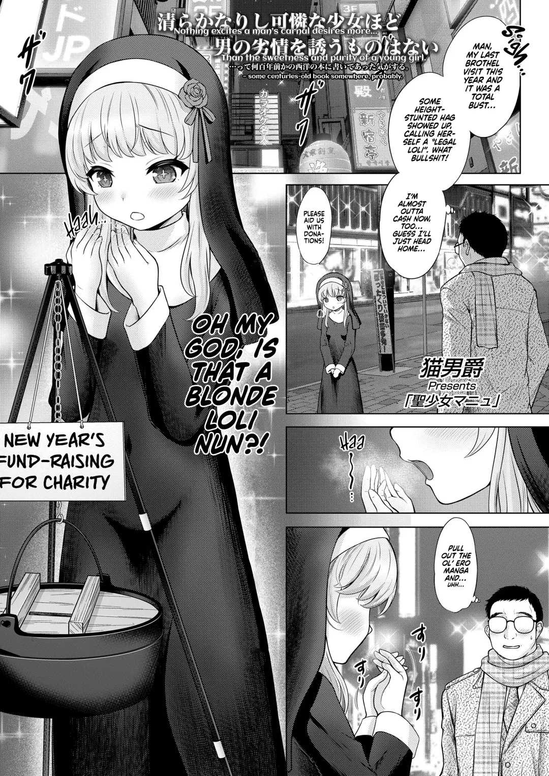 [Nekodanshaku - Takeshita Kenjirou] Seishoujo Manyu | Saint Manny Fhentai - Page 1