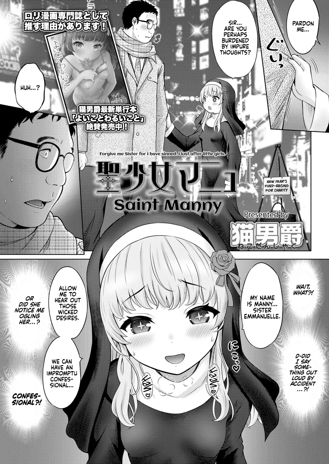 [Nekodanshaku - Takeshita Kenjirou] Seishoujo Manyu | Saint Manny Fhentai - Page 3