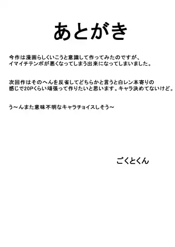 [Kageusu Gokuto] Guppo Guppo ♡ BLAZBLUE Makoto = Nanaya Hyottoko Fera Hon Fhentai - Page 20