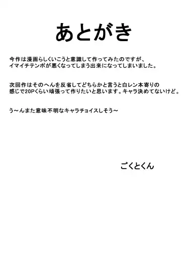 [Kageusu Gokuto] Guppo Guppo ♡ BLAZBLUE Makoto = Nanaya Hyottoko Fera Hon Fhentai - Page 42