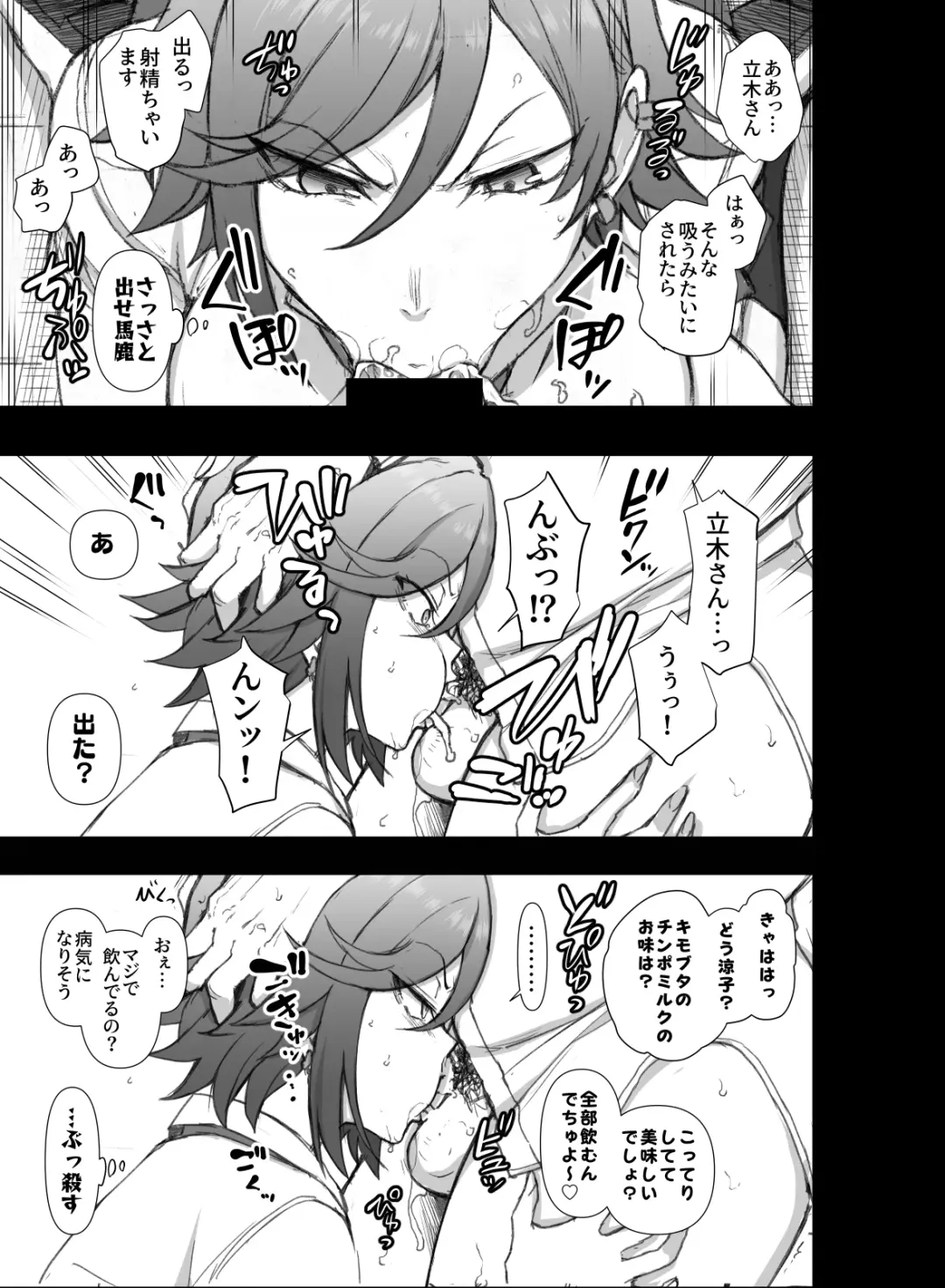 [Aiue Oka] Gal-tachi ni Kimogarare Nagara Batsu Game wo Shita Toki no Hanashi Fhentai - Page 11