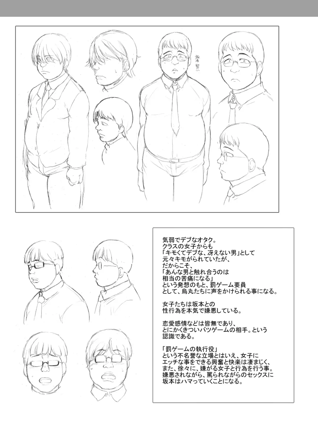 [Aiue Oka] Gal-tachi ni Kimogarare Nagara Batsu Game wo Shita Toki no Hanashi Fhentai - Page 19