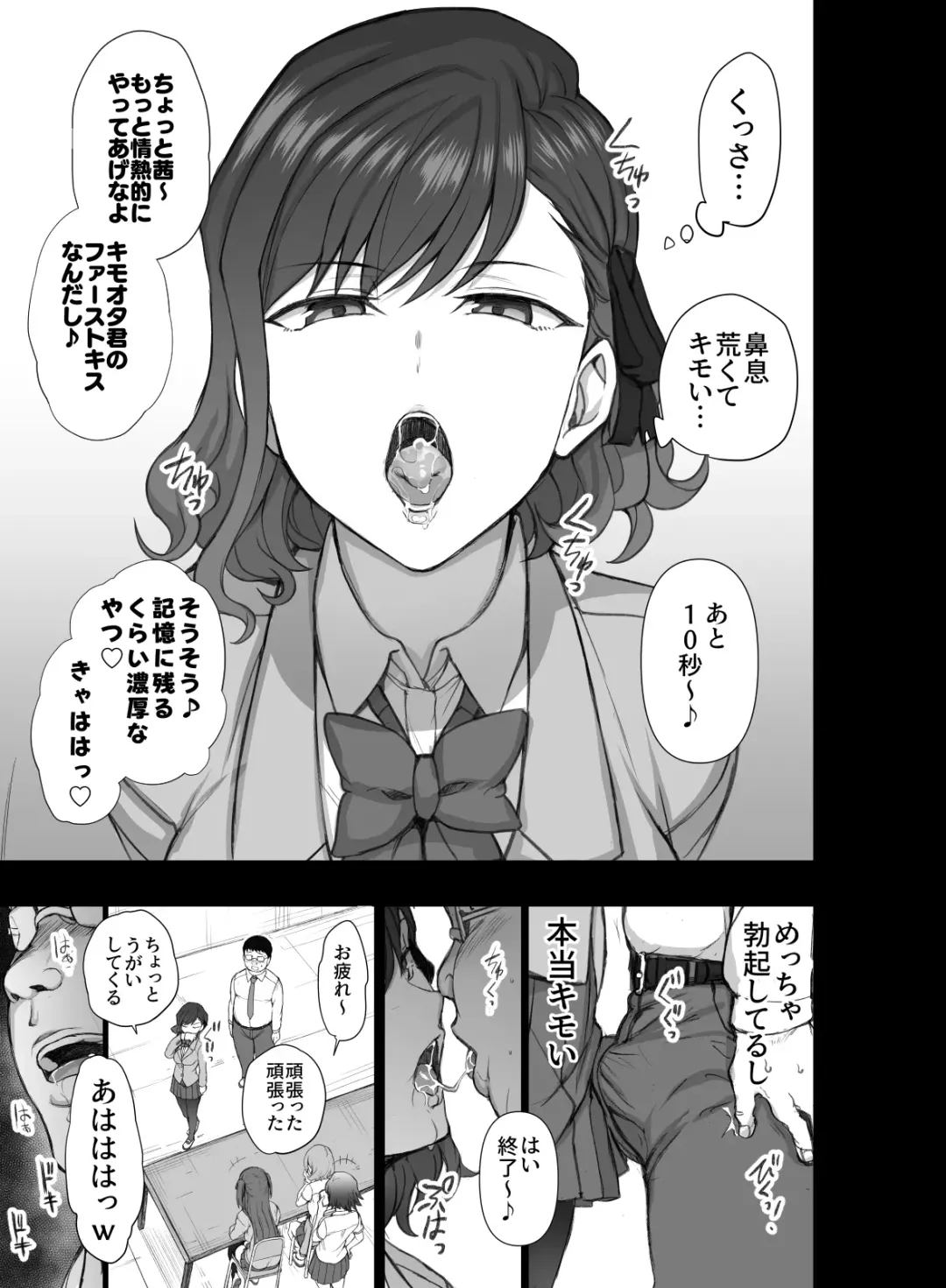 [Aiue Oka] Gal-tachi ni Kimogarare Nagara Batsu Game wo Shita Toki no Hanashi Fhentai - Page 5