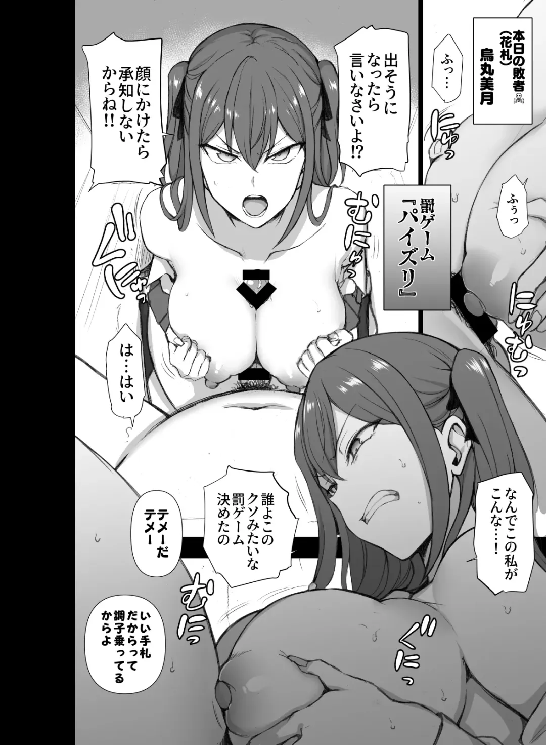 [Aiue Oka] Gal-tachi ni Kimogarare Nagara Batsu Game wo Shita Toki no Hanashi Fhentai - Page 8