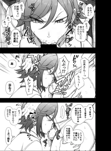 [Aiue Oka] Gal-tachi ni Kimogarare Nagara Batsu Game wo Shita Toki no Hanashi Fhentai - Page 11