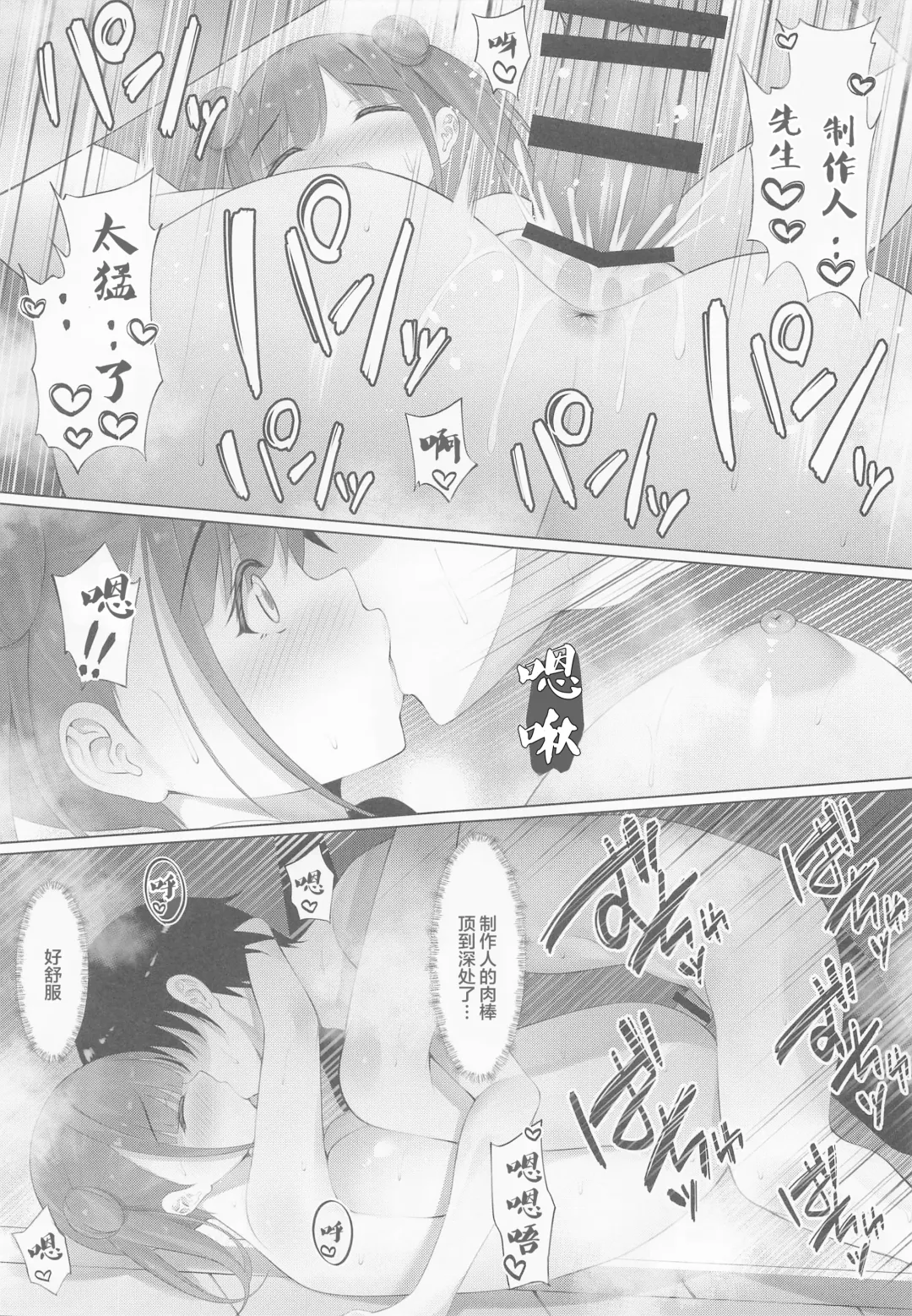 [Yunagi Amane] Choco Senpai wa Tsukushitai. Fhentai - Page 20