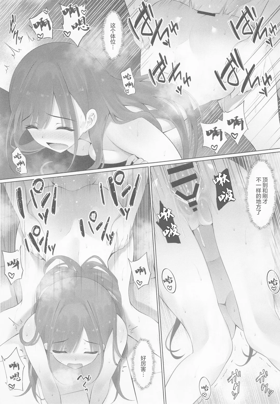 [Yunagi Amane] Choco Senpai wa Tsukushitai. Fhentai - Page 22