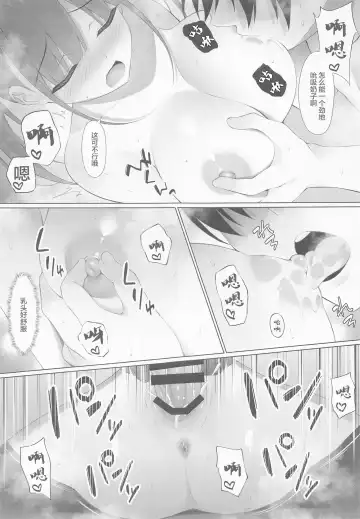 [Yunagi Amane] Choco Senpai wa Tsukushitai. Fhentai - Page 18