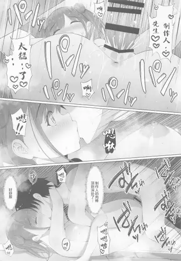 [Yunagi Amane] Choco Senpai wa Tsukushitai. Fhentai - Page 20