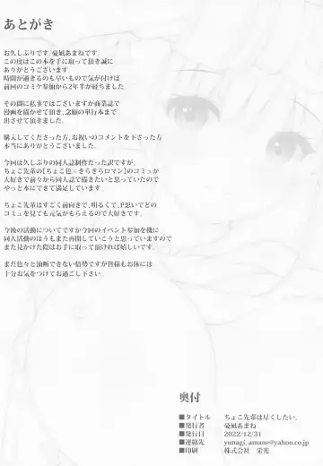 [Yunagi Amane] Choco Senpai wa Tsukushitai. Fhentai - Page 25