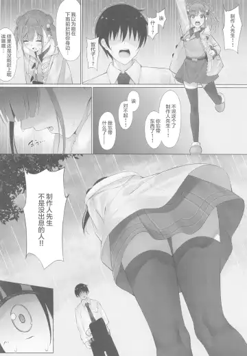 [Yunagi Amane] Choco Senpai wa Tsukushitai. Fhentai - Page 5