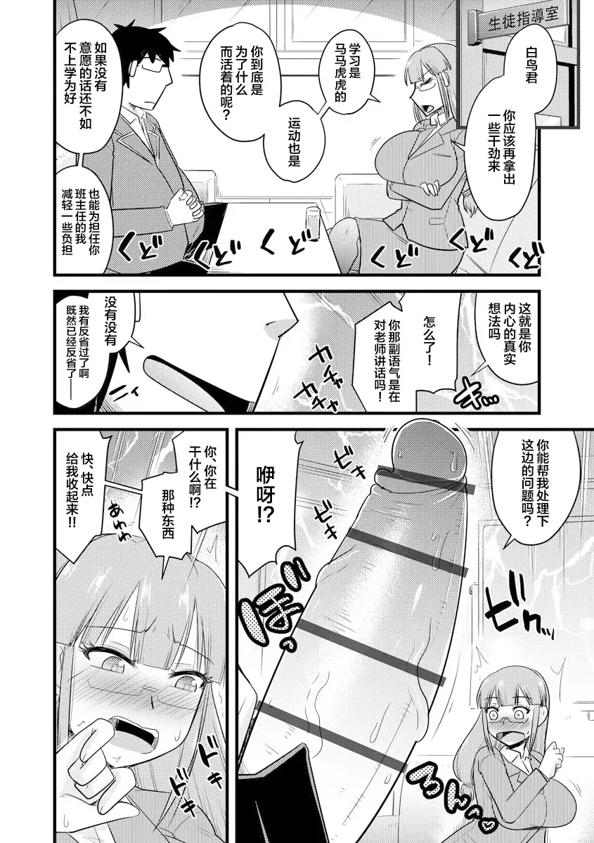 [Kamiya Ogawa] Saimin Netorare Seitokai Fhentai - Page 12