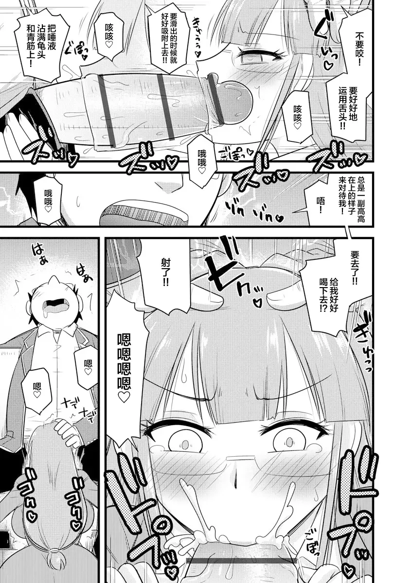 [Kamiya Ogawa] Saimin Netorare Seitokai Fhentai - Page 15