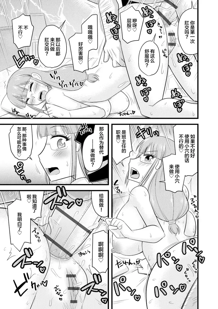 [Kamiya Ogawa] Saimin Netorare Seitokai Fhentai - Page 27