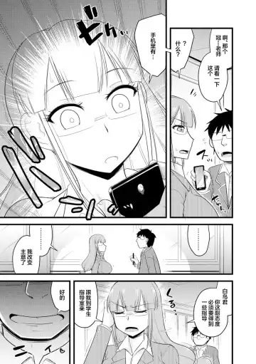 [Kamiya Ogawa] Saimin Netorare Seitokai Fhentai - Page 11