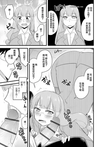 [Kamiya Ogawa] Saimin Netorare Seitokai Fhentai - Page 13