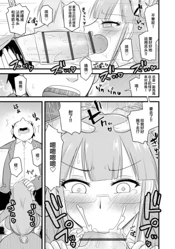 [Kamiya Ogawa] Saimin Netorare Seitokai Fhentai - Page 15