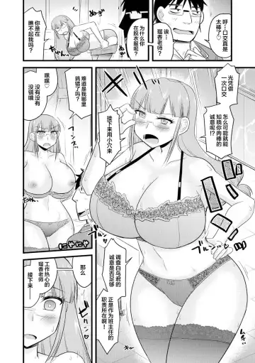 [Kamiya Ogawa] Saimin Netorare Seitokai Fhentai - Page 16