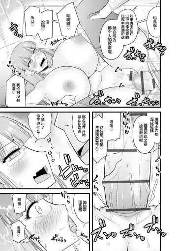 [Kamiya Ogawa] Saimin Netorare Seitokai Fhentai - Page 19