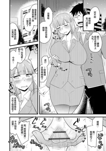 [Kamiya Ogawa] Saimin Netorare Seitokai Fhentai - Page 22