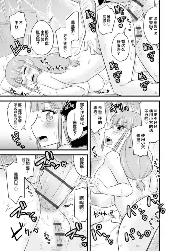 [Kamiya Ogawa] Saimin Netorare Seitokai Fhentai - Page 27